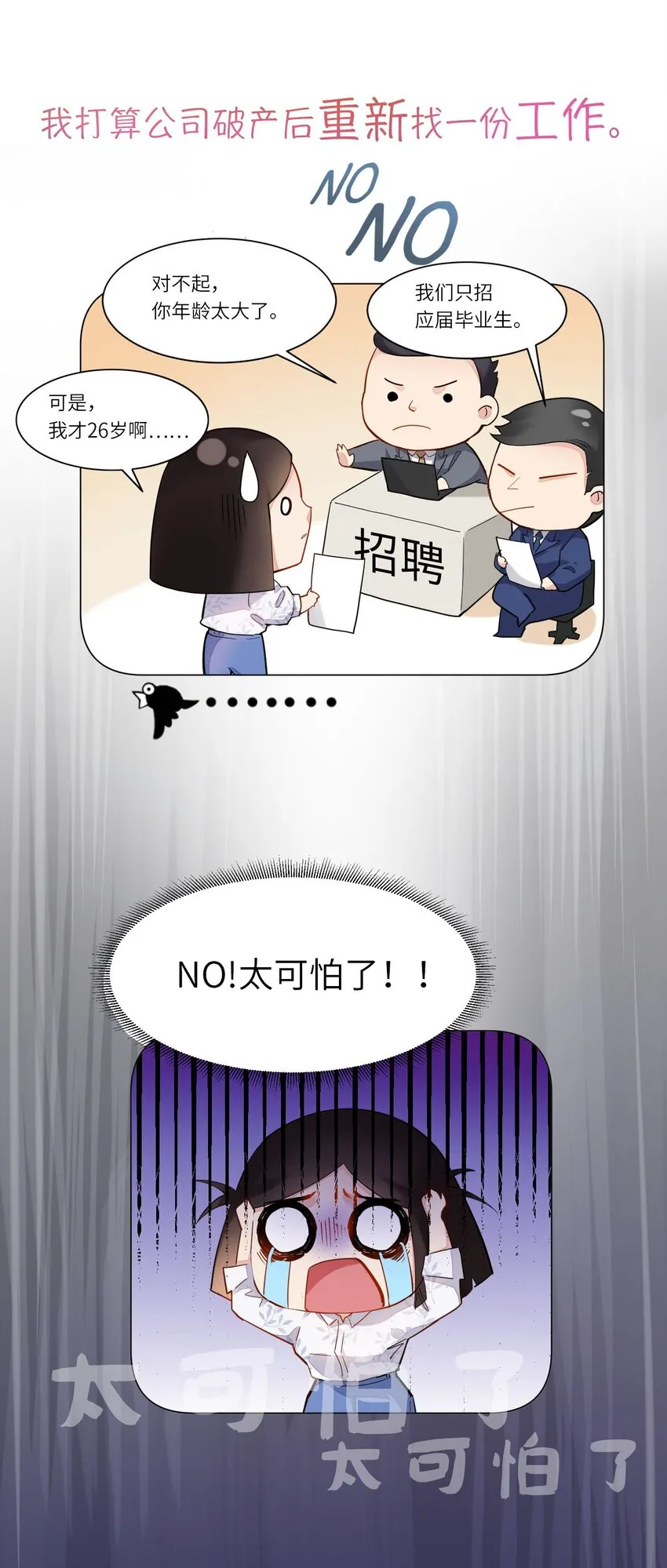 00 序章 第4页