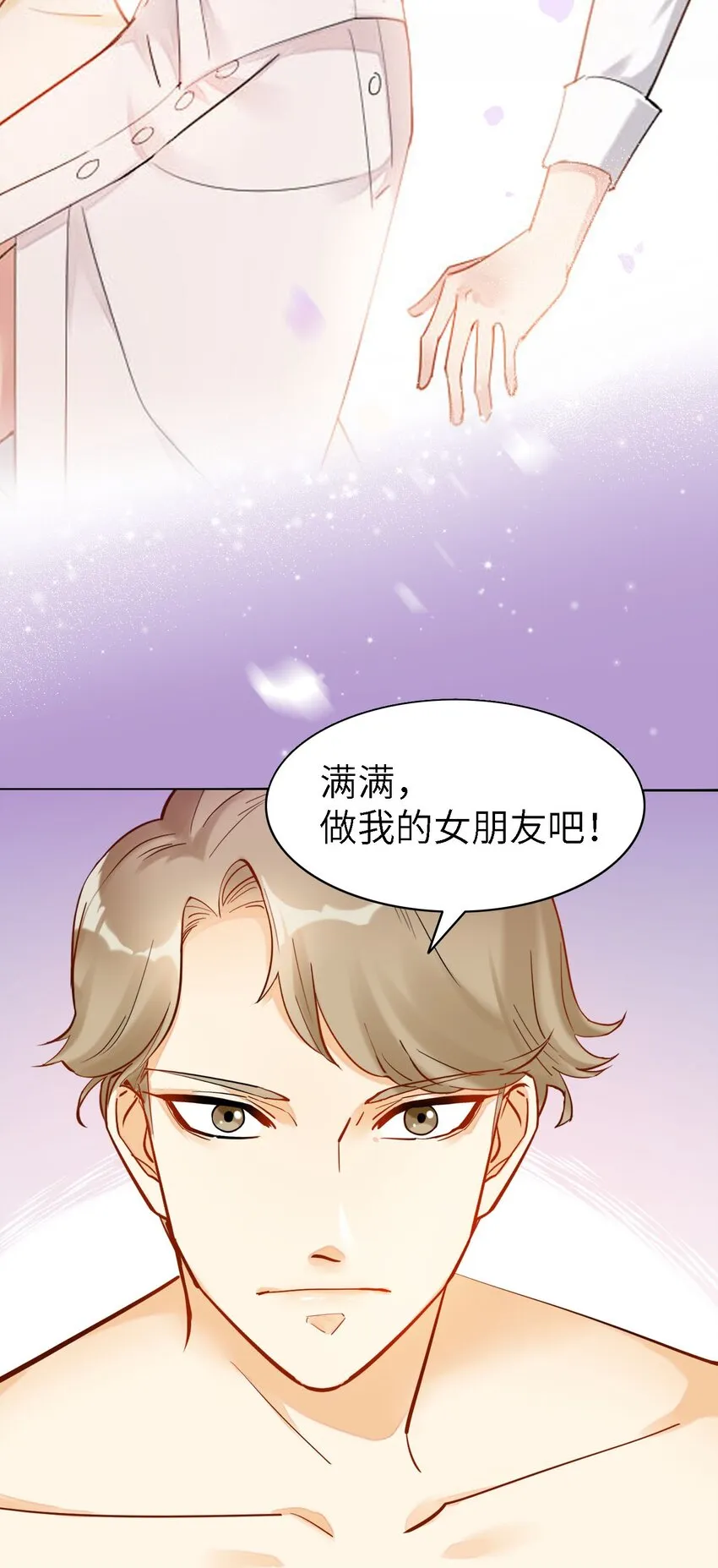 00 序章 第6页