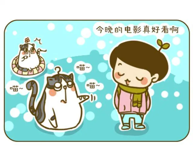 水逆星人 第1页