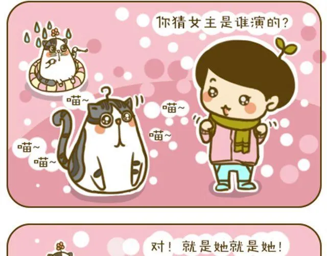 水逆星人 第2页