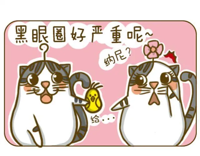 水逆星人 第5页