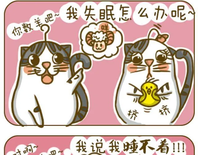 水逆星人 第6页