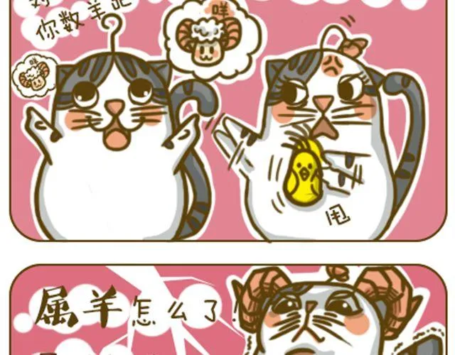 水逆星人 第7页