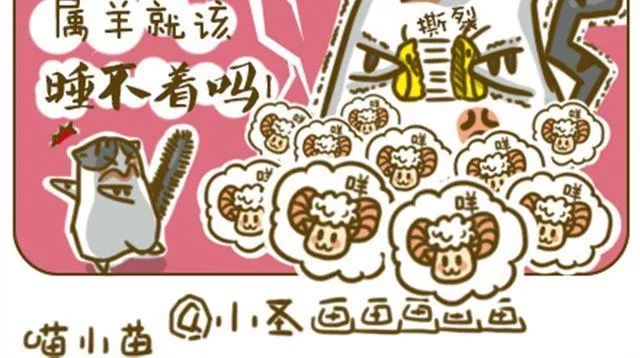 水逆星人 第8页