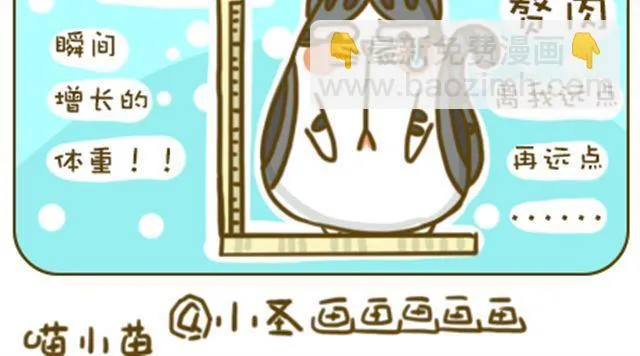 水逆星人 第12页
