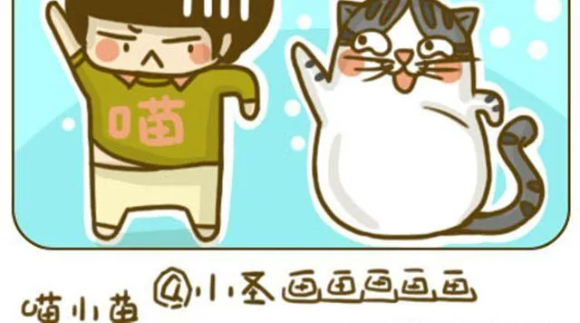水逆星人 第16页