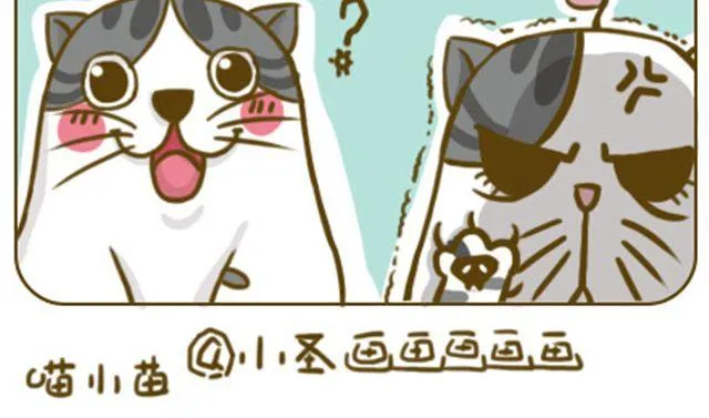 铲屎君觉得你冷 第4页