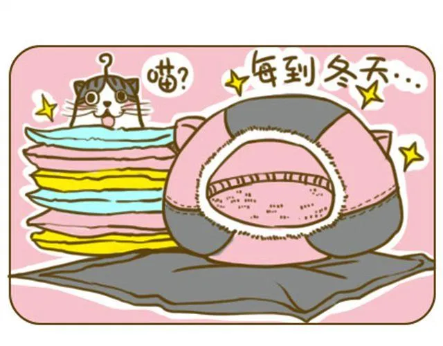 铲屎君觉得你冷 第5页