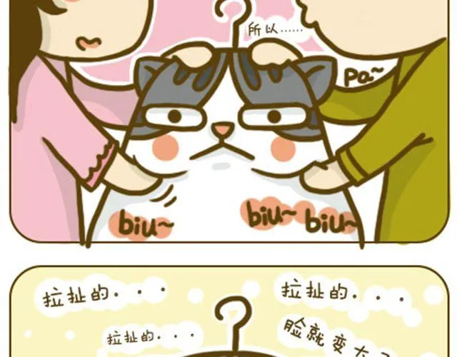 铲屎君觉得你冷 第15页