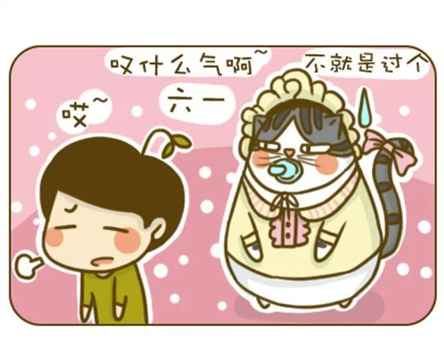 撒娇 第1页