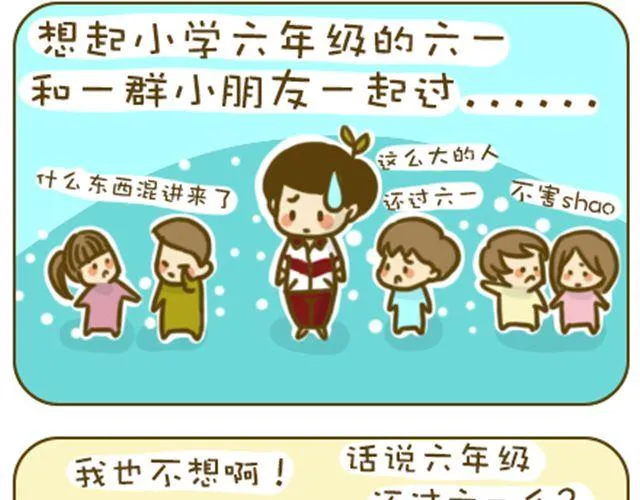 撒娇 第2页