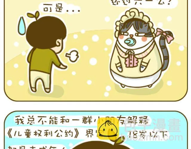 撒娇 第3页