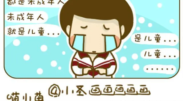 撒娇 第4页