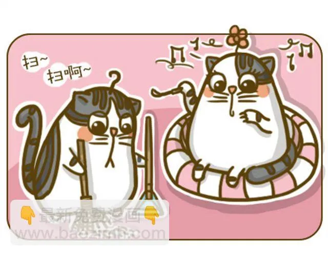 撒娇 第5页