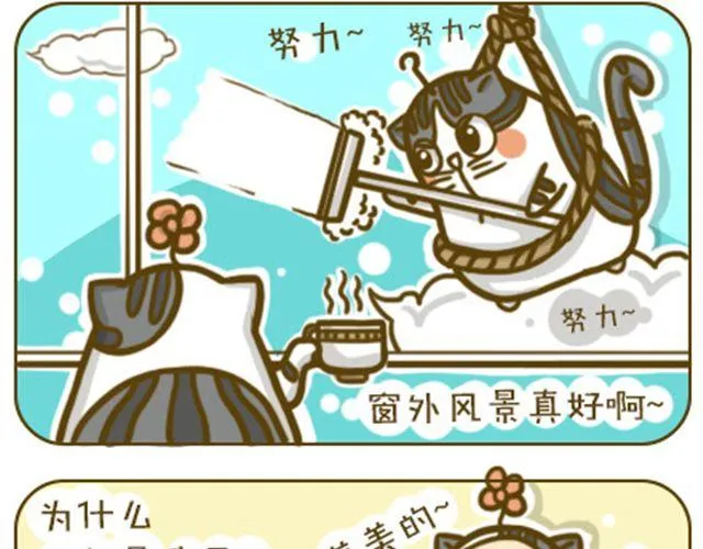 撒娇 第6页