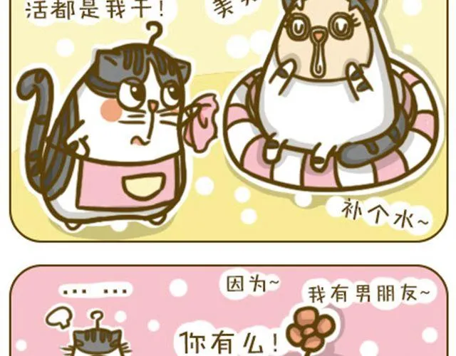 撒娇 第7页
