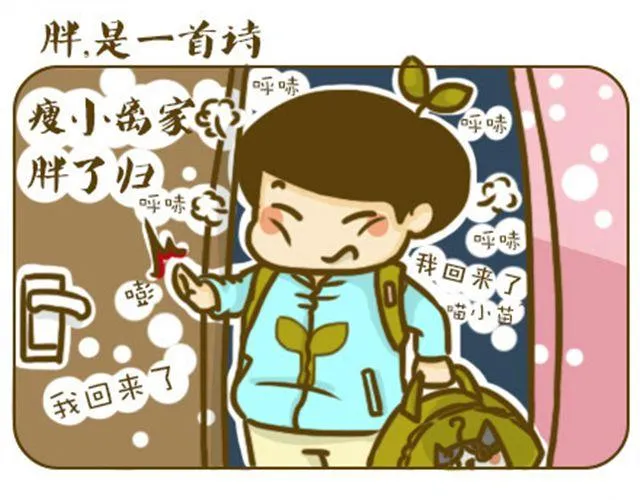 撒娇 第9页