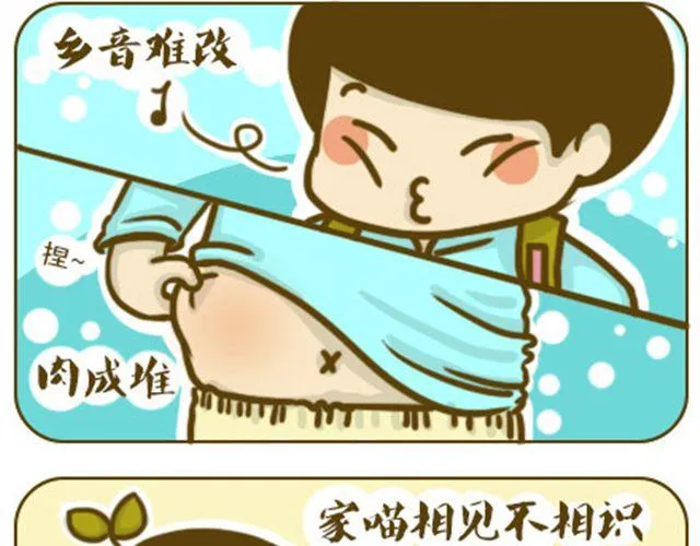 撒娇 第10页