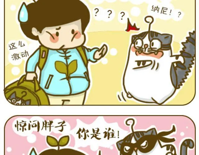 撒娇 第11页