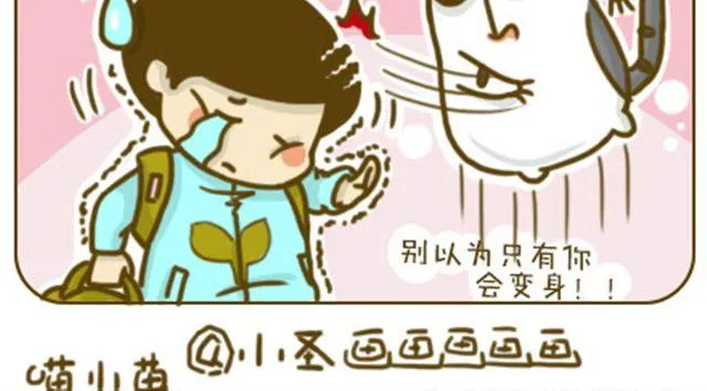 撒娇 第12页