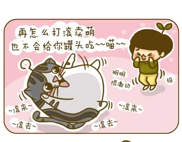 撒娇 第13页