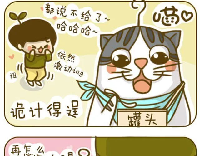 撒娇 第14页