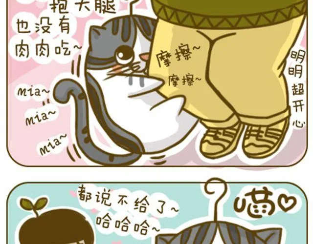撒娇 第15页