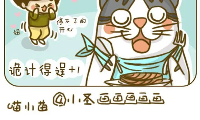 撒娇 第16页