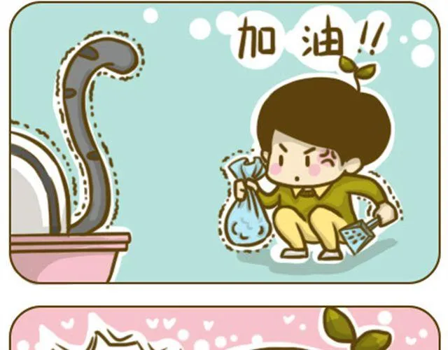莫骗我 第2页