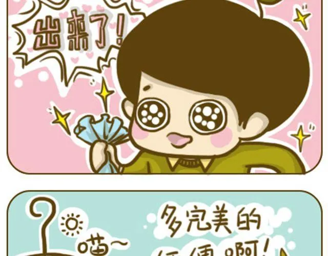 莫骗我 第3页