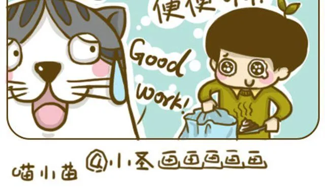 莫骗我 第4页