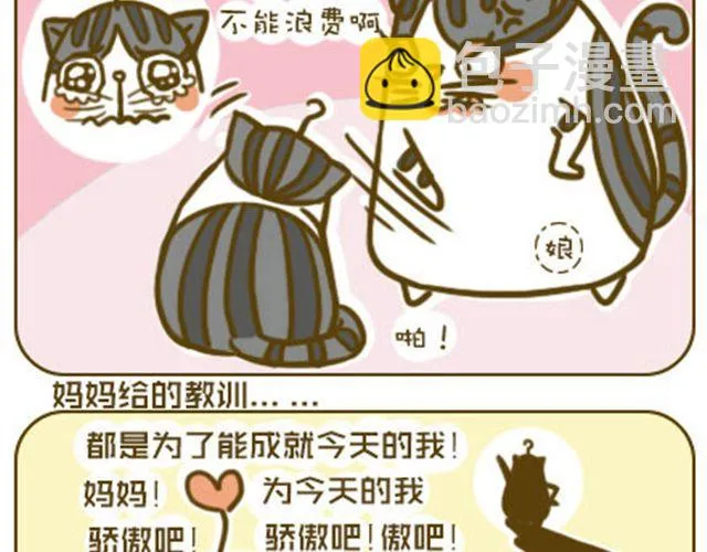 莫骗我 第7页