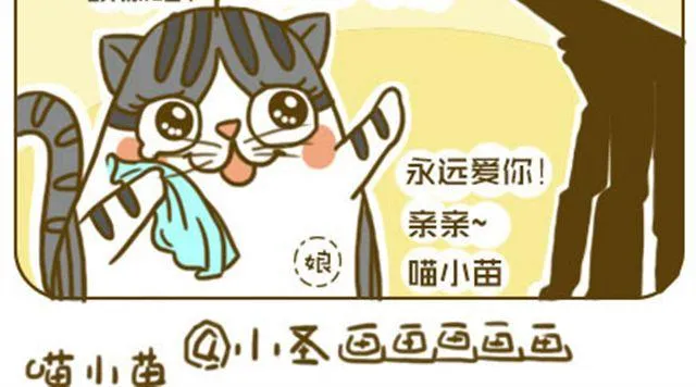 莫骗我 第8页