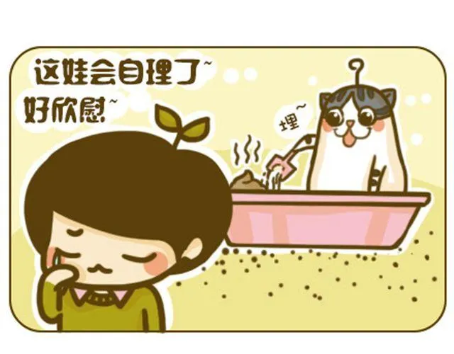 莫骗我 第9页