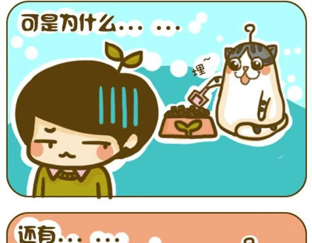 莫骗我 第10页