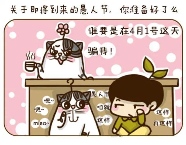 莫骗我 第13页