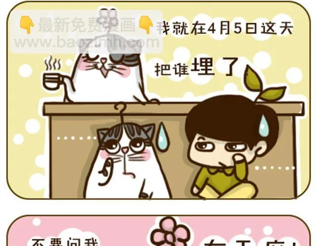 莫骗我 第14页