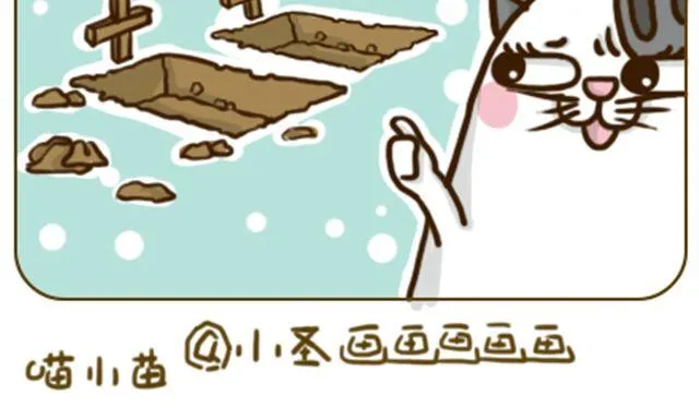 莫骗我 第16页