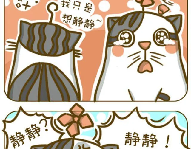 静静 第3页
