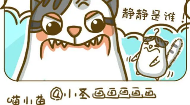 静静 第4页
