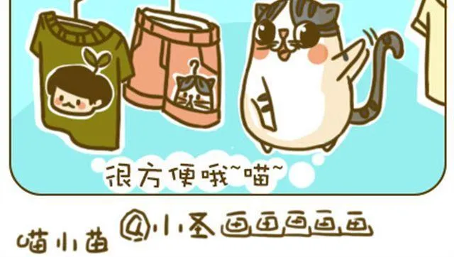 静静 第8页