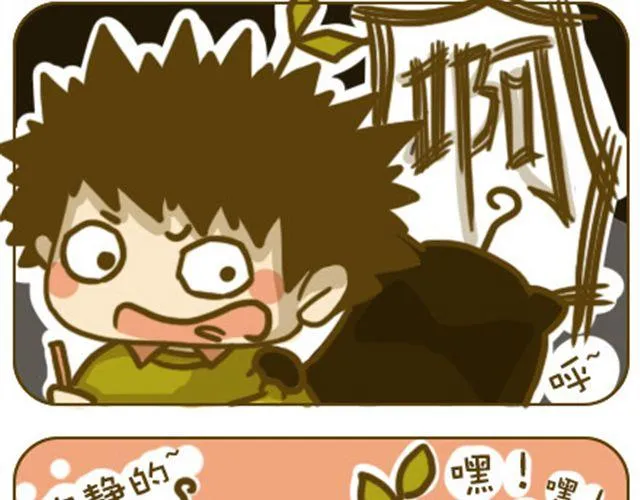 静静 第10页