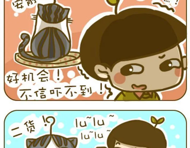 静静 第11页