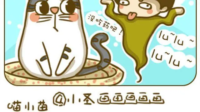 静静 第12页