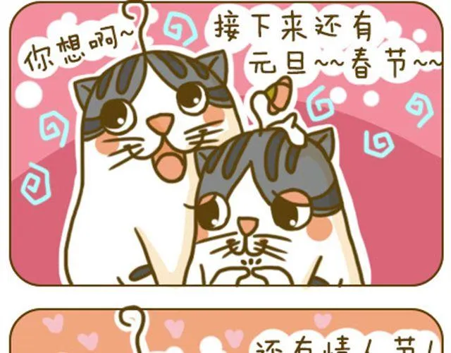 静静 第14页