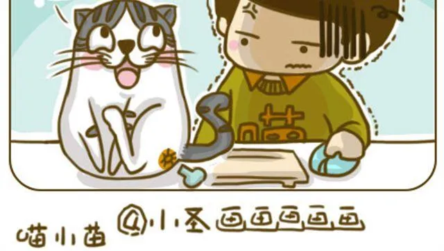 给点隐私 第4页
