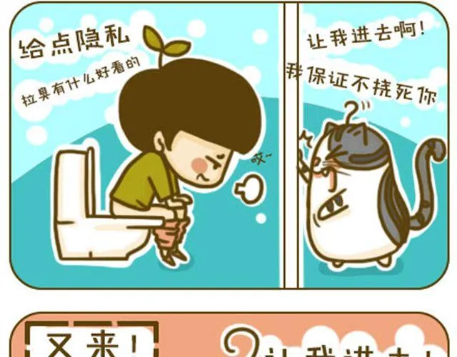 给点隐私 第6页