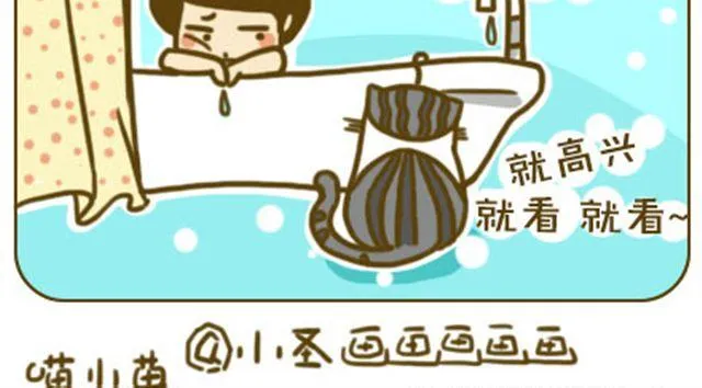 给点隐私 第8页