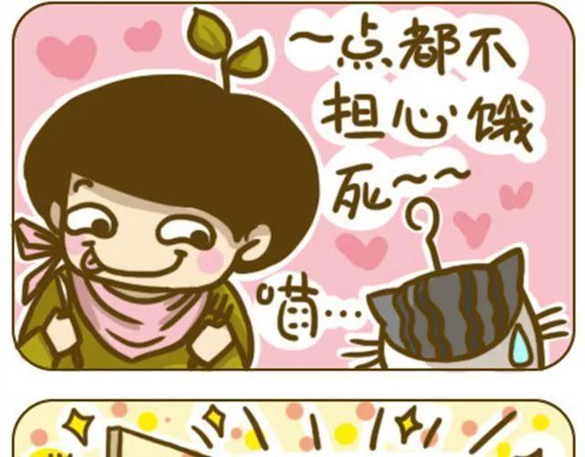 给点隐私 第10页