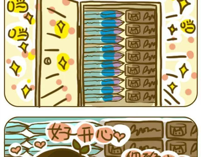 给点隐私 第11页